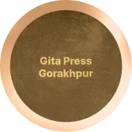 Gita Press